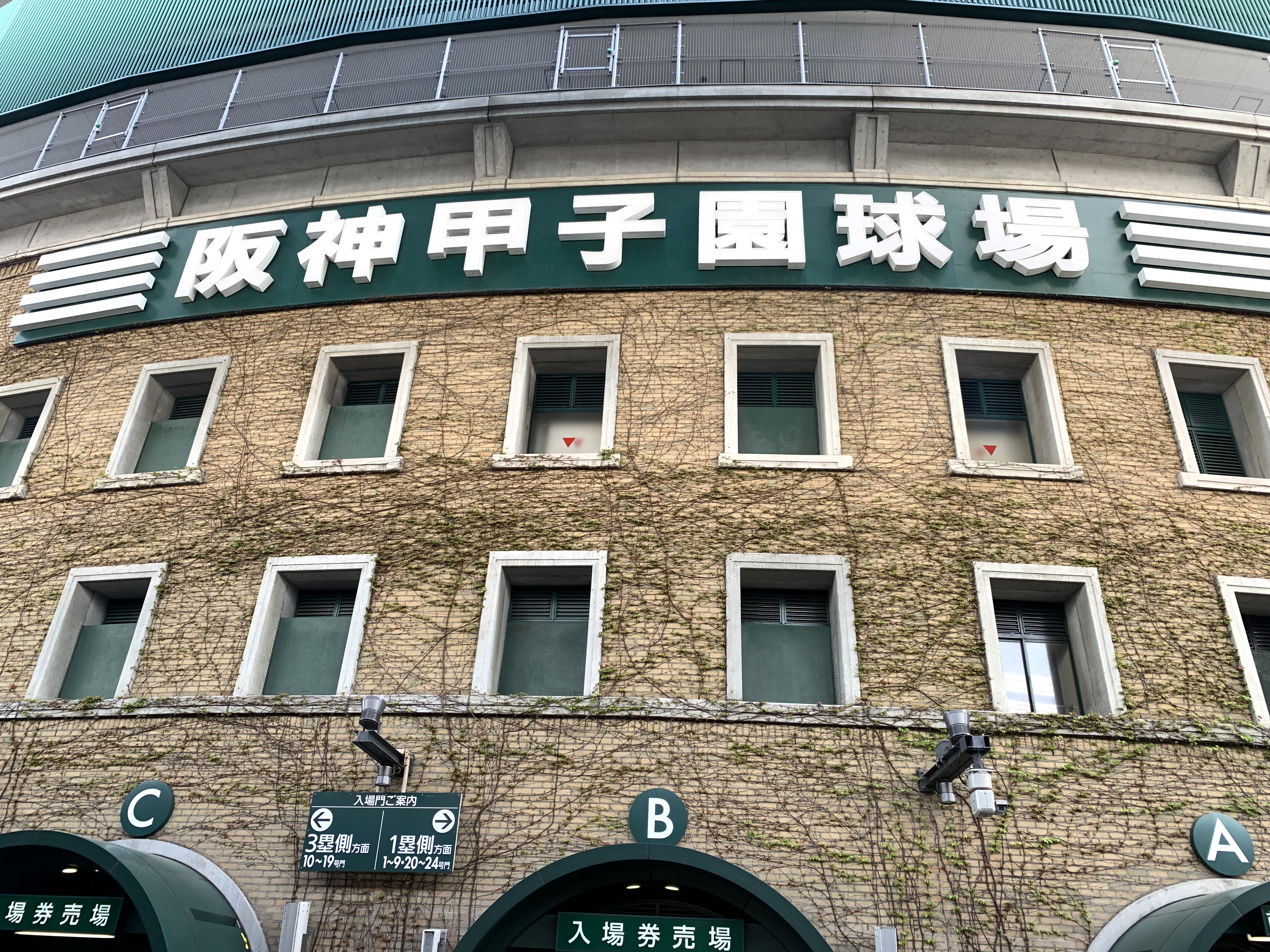 阪神甲子園球場 1 無料写真 フリー素材のダウンロードサイト もある