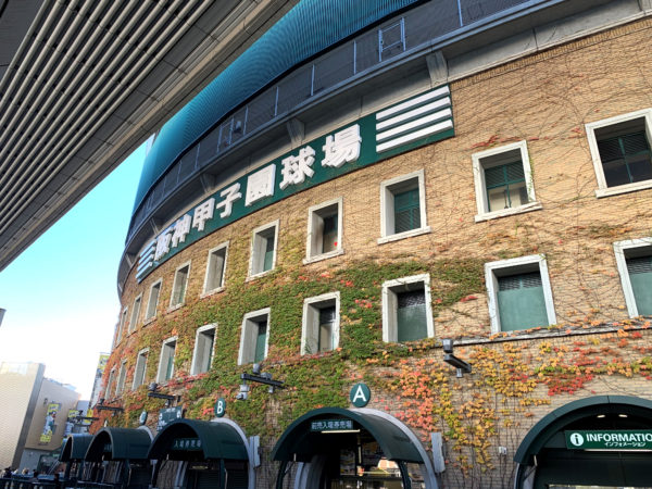 阪神甲子園球場 2