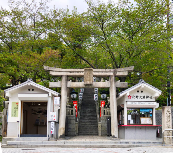 神戸北野天満神社 1