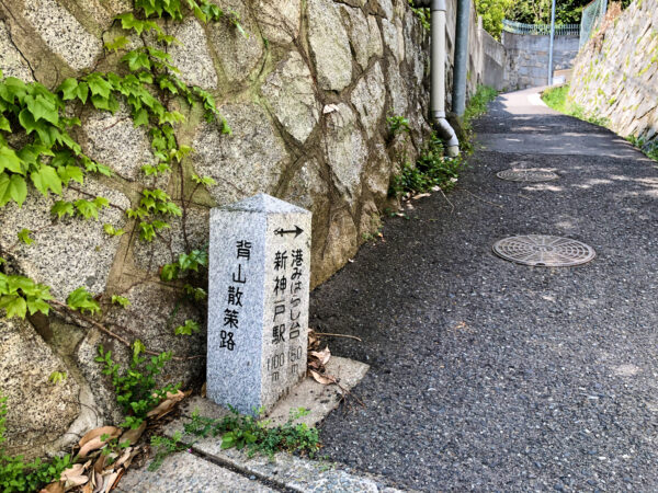 港みはらし台の石柱標識 3