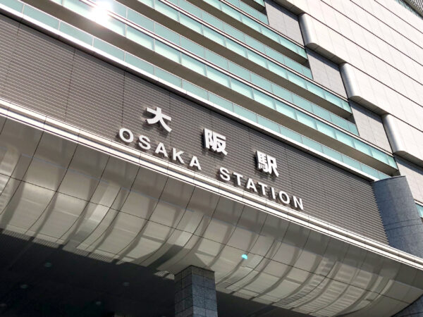 JR大阪駅 1